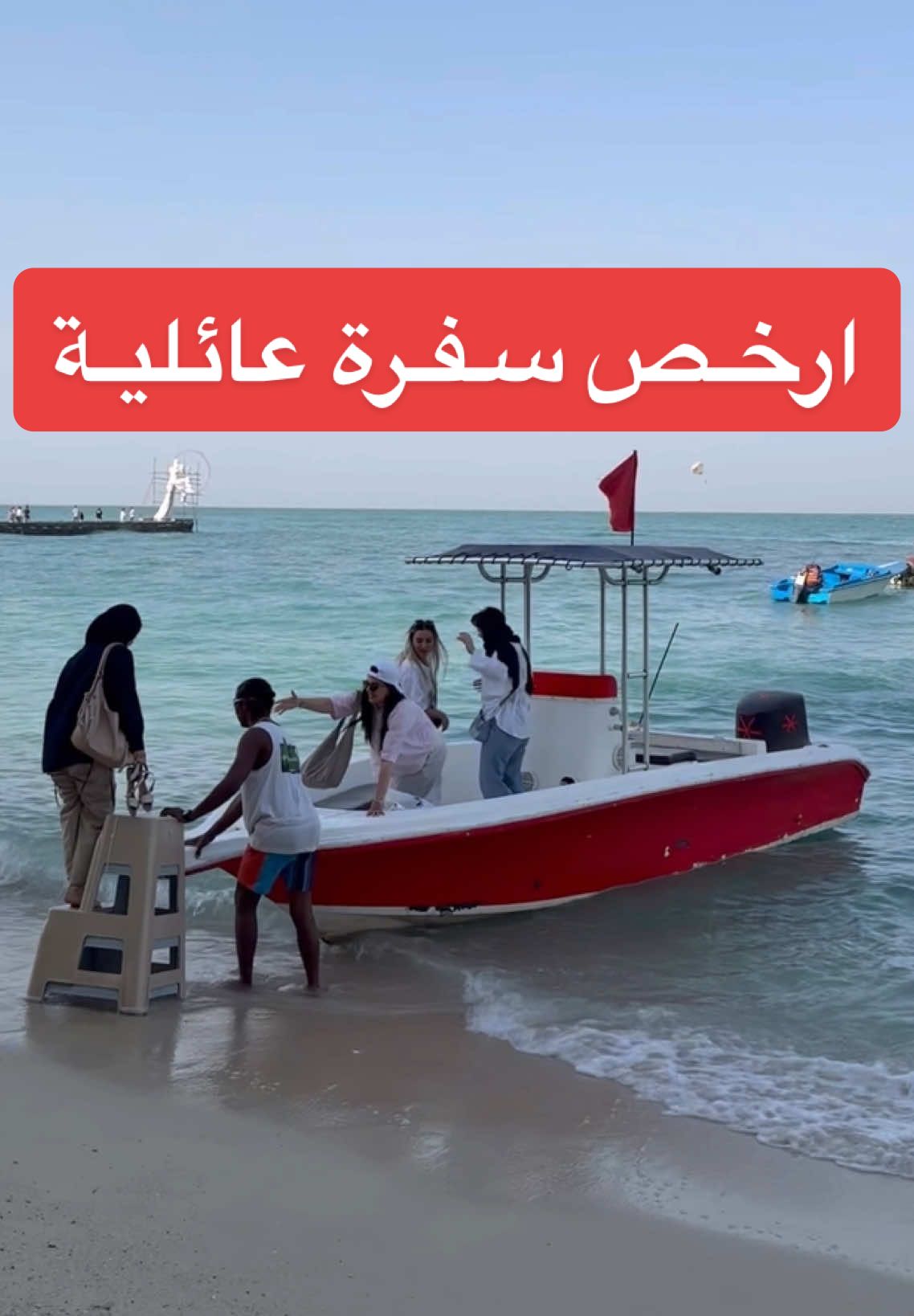 سفرة عائلية الى جزيرة كيش تقع جنوب ايران مناخها مشمس طوال السنة افضل وقت للزيارة من شهر 11 الى 2 و هي جزيرة آمنة جداً و نظيفة و تناسب العائلات و السفر اليها من العراق مع @الطائر المميز للسفر والسياحة 