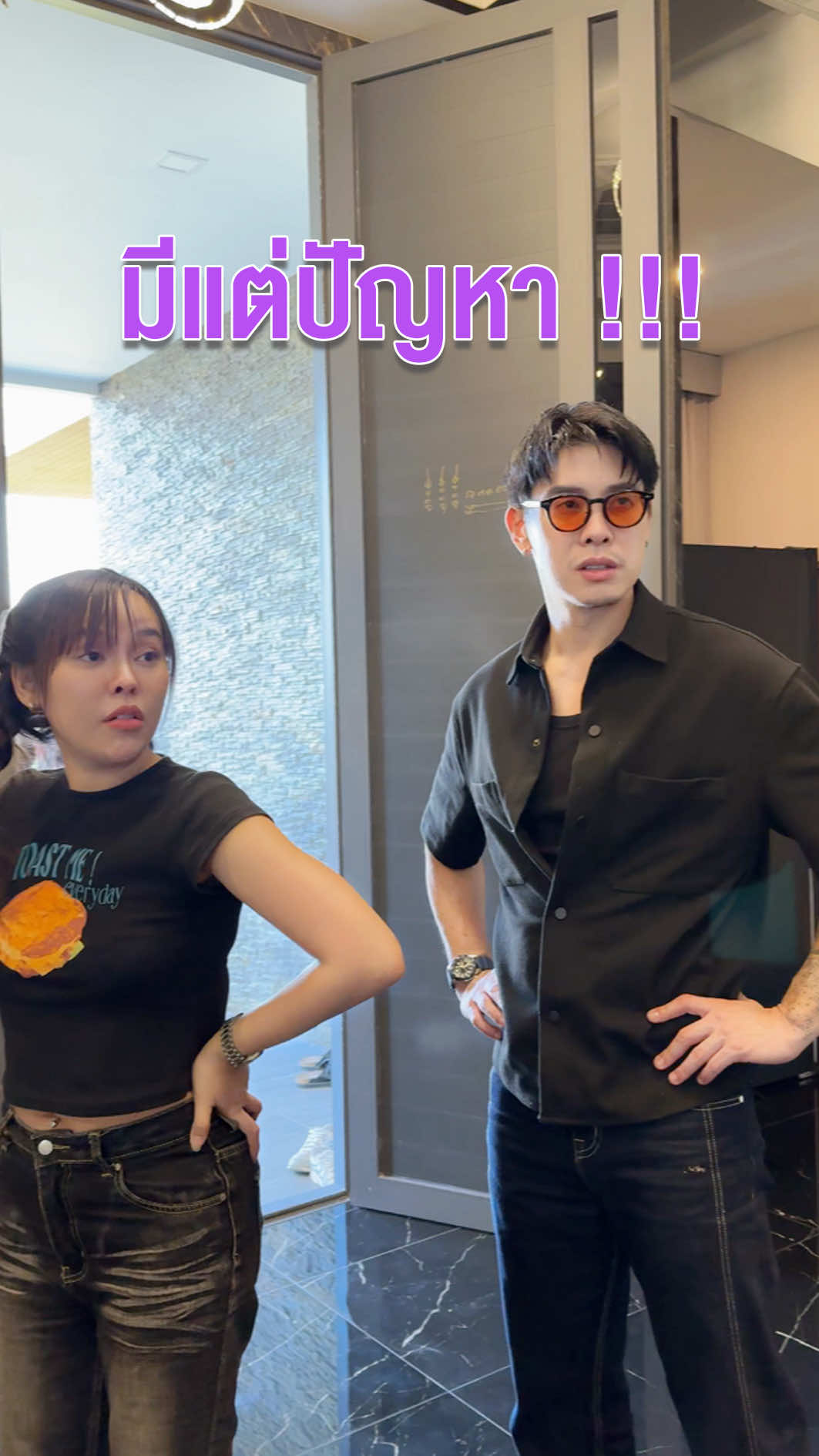 เจอหน้ากันทีไรมีแต่เรื่องราว มีแต่ปัญหา‼️ #แม่อรพ่อน๊อต #บอสใบเฟิร์น #baifernceo @ใบเฟิร์น รัชปภา 