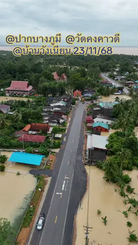 #นำ้ท่วมควนเนียง ส่งกำลังใจสู้ต่อไปนะครับ