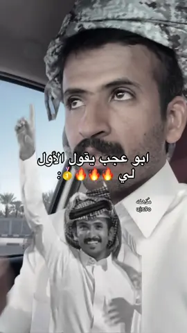 #قروب_سيف_ال_عمار #قروب_سيف_ال_عمار #ابو_مطرف🤣🤣 #ممويجد @سيف ال عمار @بندر عجب 