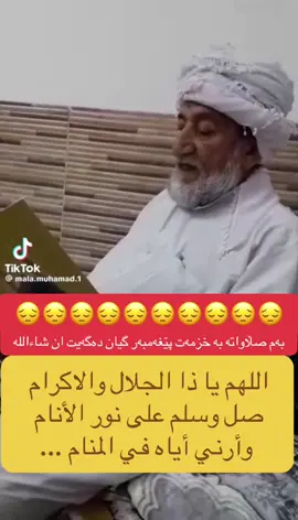 #اللهم_صلي_على_نبينا_محمد #استغفرالله #سبحان_الله_وبحمده_سبحان_الله_العظيم #الحمدلله_دائماً_وابداً 