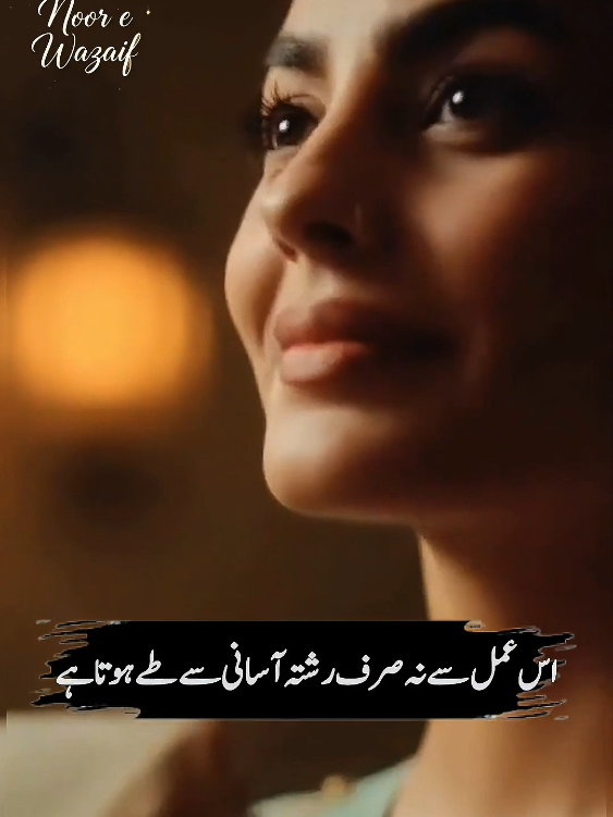 لڑکی کے دوپٹے پر سورہ یاسین لکھیں اور ان شاء اللہ رشتہ پکا ہو جائے! 🌙✨ طاقتور وظیفہ  جو ہر دل کو جیت لے۔