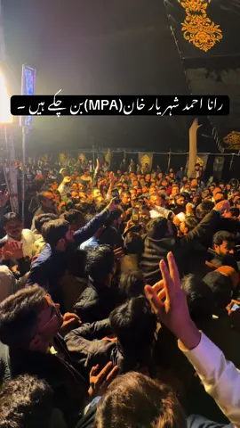 رانا احمد شہر یار خان(MPA)بن چکے ہیں ۔#ranaahmadsheheryarkhan #ranahassansheheryarkhan 