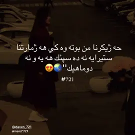 ايكانا دليمن🥹💍💋🫂🌏♾️🫀#721 @daven_721 L