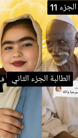 عمك سليمان الكراي قصةالطالبة ٢#✌️💪❤️🔥✌️ 