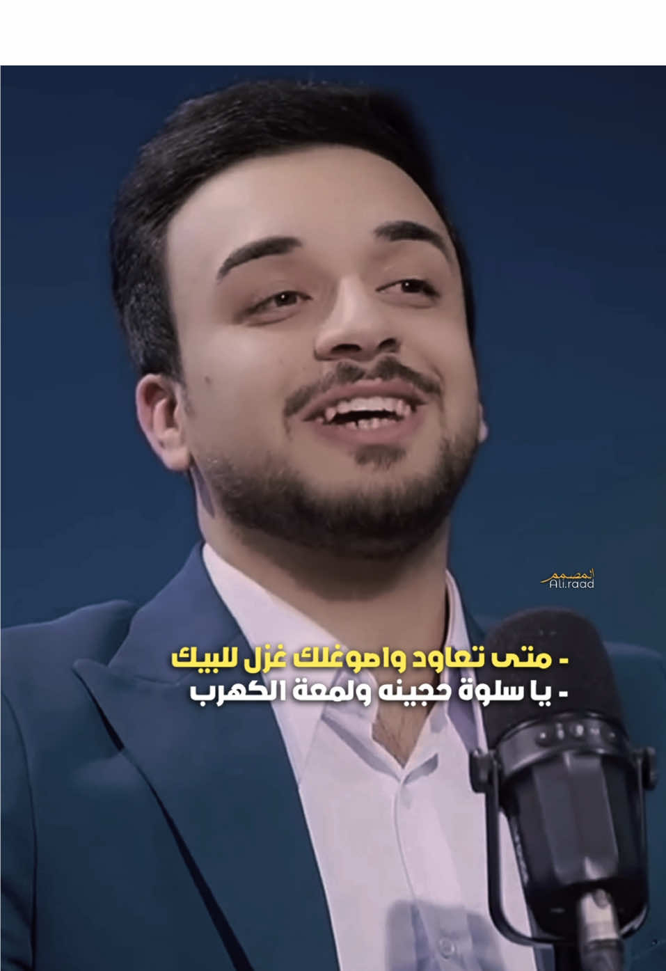 متى تعاود … #الشاعر_حسين_كندي #شعراء_وذواقين_الشعر_الشعبي #تصميم_فيديوهات🎶🎤🎬 #fyp #foryou 