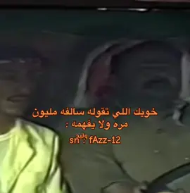 🤣🤣❤️#رفحاء 