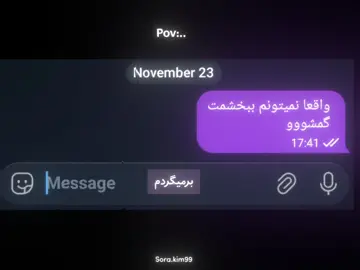 pov: . . . . #گمشووووو_برووووو_فوریووو #fypシ #فوریو_پاشم_بیام_جرت_بدم #سیکتیر_کن_فوریو #fyp 