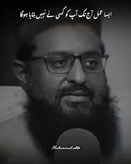 😔🙏شیر اور فالو لازمی کریں #islamicvideo #islamicstatus #islamicquotes #islamicbayan #islamicdeeplines #foryou #foryoupage #1millionaudition