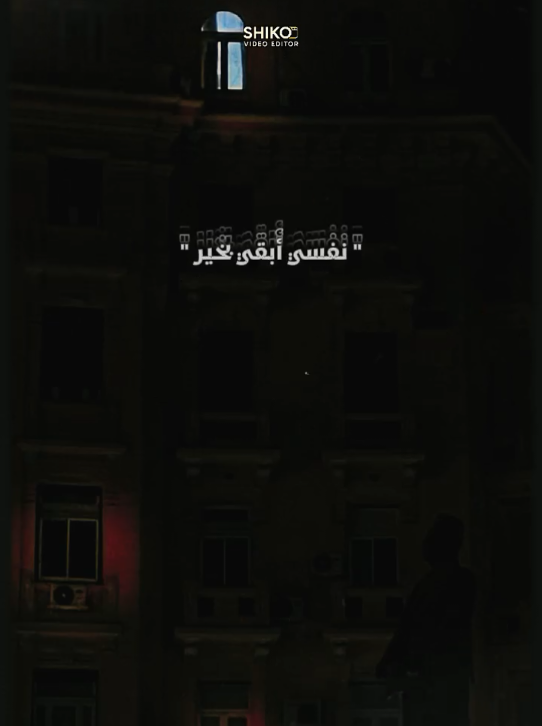 نفسي أبقى بخير ❤️‍🩹 #مها_فتوني #foryou #fyp #explore #trending  @Maha Ftouni 