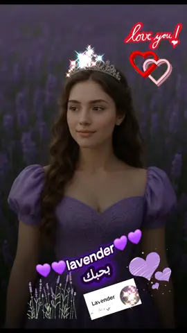 لافندر القلب والروح 💜💜love القلب lavender 💜💜#مصر_العراق_السعودية_تونس_المغرب_الجزائر 
