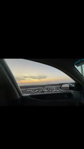 قبل تدخل فالعلاقة تذكر درس روما🚶🏼.                                                   #هواجيس #عصام #الساحل #مالي_خلق_احط_هاشتاقات 