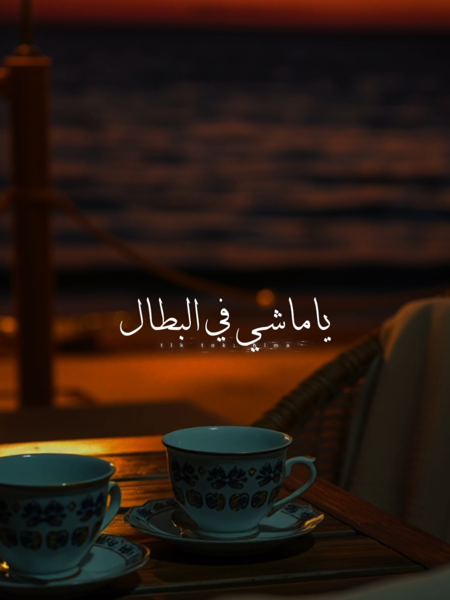 يادنيا ليه بتصعبي.🖤🥀