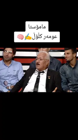 #مامۆستا #عومەر_کڵۆڵ #کەلار #سلێمانی_هەولێر_کەرکوک_دهۆک #کفری 