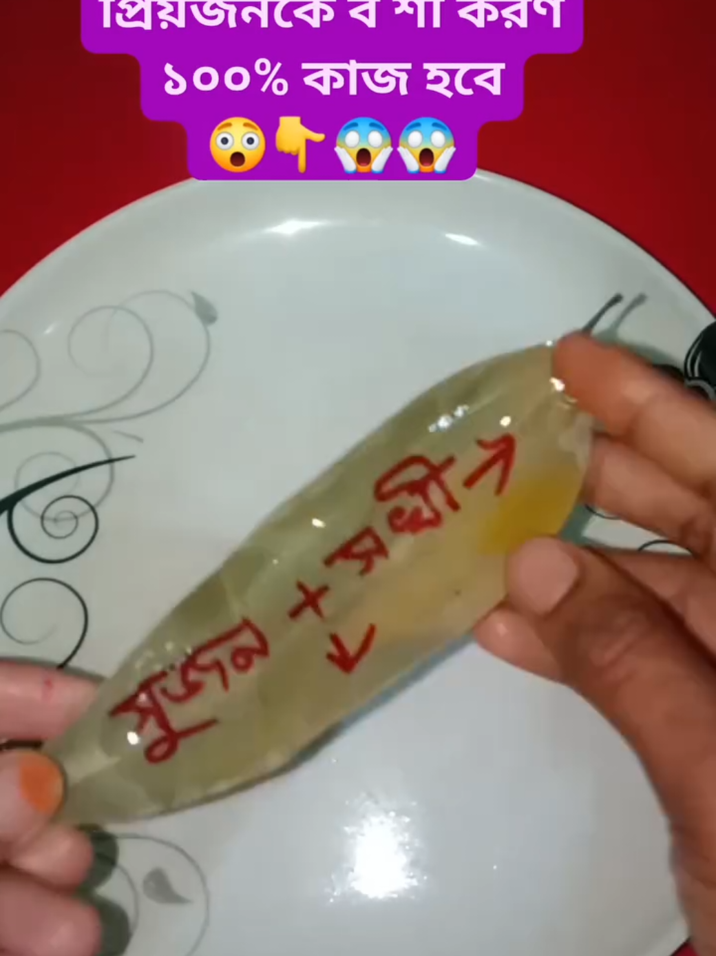 তেজপাতা দিয়ে আপন মানুষকে কাছে পাওয়ার টোটকা। #তেজ_পাতার_আমল #তান্তিক_গুরু_ফয়েজ #fyp #foryou #viral 