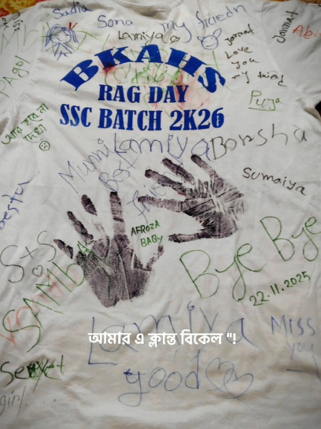 Finally School Life End Ssc Batch 2k26 😓❤️‍🩹 . . . . . . #ssc_batch_2026 #viralvideo #foryou #bdtiktokofficial 