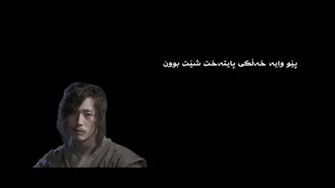 هەموان ڕقیان لێمە🖤#acc #fyp #دایجیل #96 