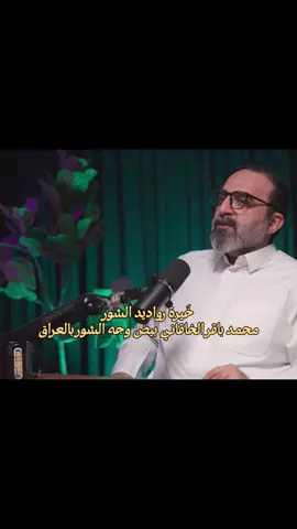 خيرة رواديد الشور #محمدباقرالخاقاني #محمد_باقر_الخاقاني #سيد_سلام_الحسيني #شور_حتى_الظهور #سيد_سلام_الحسيني_شور_المقدس 