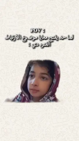 لما حد يفتح معايا موضوع الارتباط 😂😂😂😂😂😂😂😂😂😂😂😂😂😂😂😂 #الشعب_الصيني_ماله_حل😂😂 #ضحك😂 #ندوووووور🐺 #foryou 