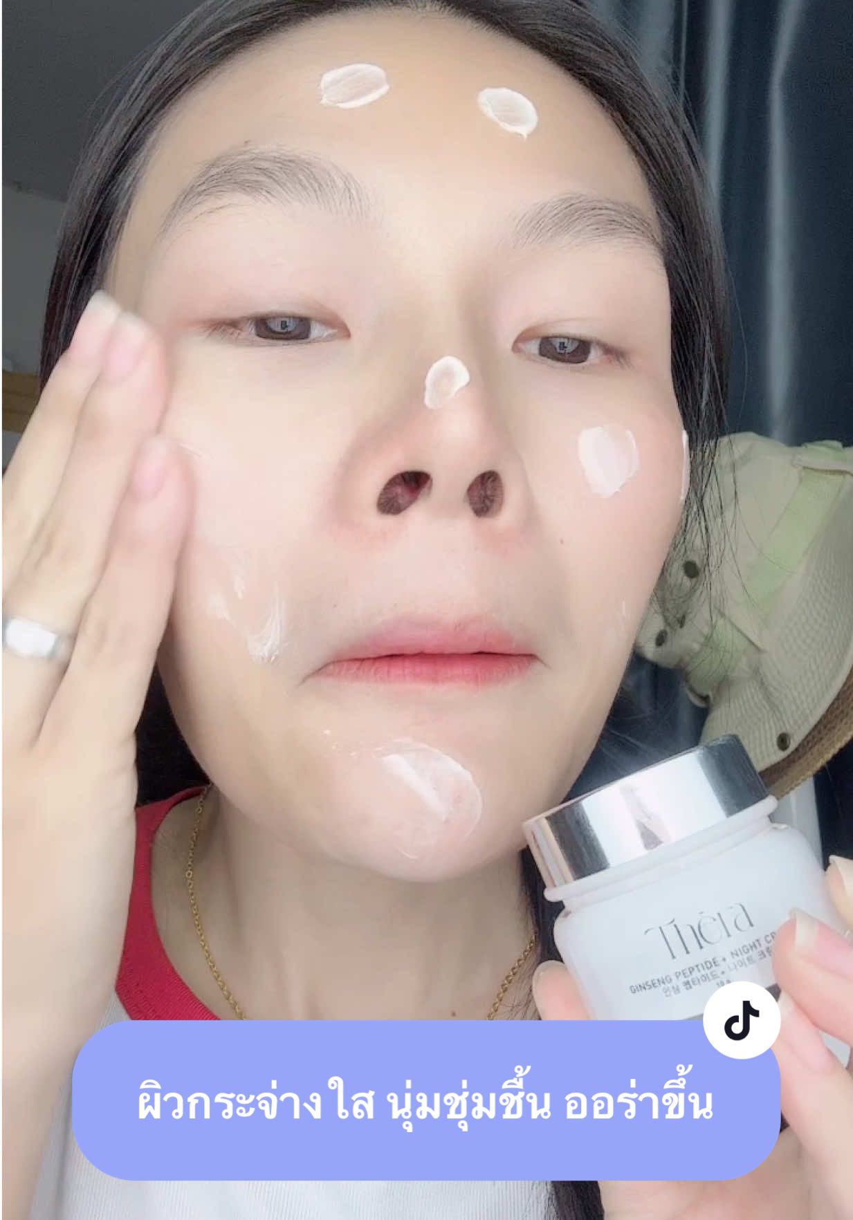 ผิวกระจ่างใส ออร่าขึ้น #โสมเปปไทด์ #โสมเธร่า #Ginsengpeptide 