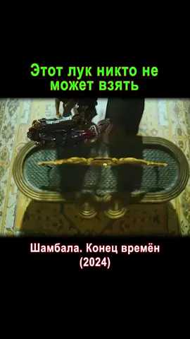 #боевик #триллер #комедия #ужасы #хоррор #драма #мелодрама #фантастика #фэнтези #детектив #криминал #приключения #аниме #мультфильм #биография #история #документальный #мистика #тёмноефэнтези #психологическийтриллер #научнаяфантастика #киберпанк #ромком #чёрнаякомедия #неонуар #артхаус #слэшер #фoundfootage #постапокалипсис #супергерои #баддимуви #роудмуви #обзор #топфильмов #топсериалов #киносовет #чтопосмотреть #киноподборка #рекомендация #смотриэто #зарубежноекино #русскоекино #азиатскоекино #европейскоекино #реакциянакино #спойлер #обсуждаемфильм #сценсфильма #моментизфильма #памятныефразы #фильм2024 #сериал2024 #новинкикино #премьера #ожидаемыйфильм #скоровкино #киновыходных #киноосени2024 #кинозимы2024 #трендытикток #вирусноевидео #атмосферноекино #мрачноекино #уютноекино #кинадлянастроения #киносляжур #кинослюбовью #киносудьбой #страшноекино #смешноекино #грустноекино #мотивирующеекино #кинокоторое заставляет думать #любимыйгерой #злодей #антигерой #актерскаяигра #режиссер #сценарий #сценарист #оскар2024 #золотойглобус #шедевр #культовоекино #легенда #топ #лучшийфильм #обязательнокпросмотру #смотридоконца #неожиданнаяразвязка #фильмсюжетом #фильмкоторыйизменилменя #кинолюбитель #кинолюбители #киномания #фильмкоторыйстоитпосмотреть #сериалоткоторогонеоторваться #мойтоп3 #назовифильмпохэштегу #угадайфильмпокадру #советуйте, что посмотреть #кинонавечер #чтосмотретьвечером