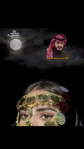 #تصميمي🎬 #بدر_بن_سعد_الشمري #تصميم_فيديوهات🎶🎤🎬 #مجرد________ذووووووق🎶🎵💞  #اكسبلورexplore 