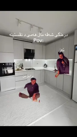 Az tarmim😞😂 #zakho #duhok #fyp #kurdistan #شعب_الصيني_ماله_حل😂😂 