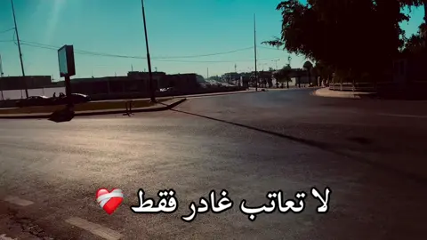#عبارات_حزينه💔 #لاتعاتب_غادر_فقط_🙂💞 #عباراتكم_الفخمه📿📌 #2011❤️ #لم_يتم_العثور_على_الحساب💔 