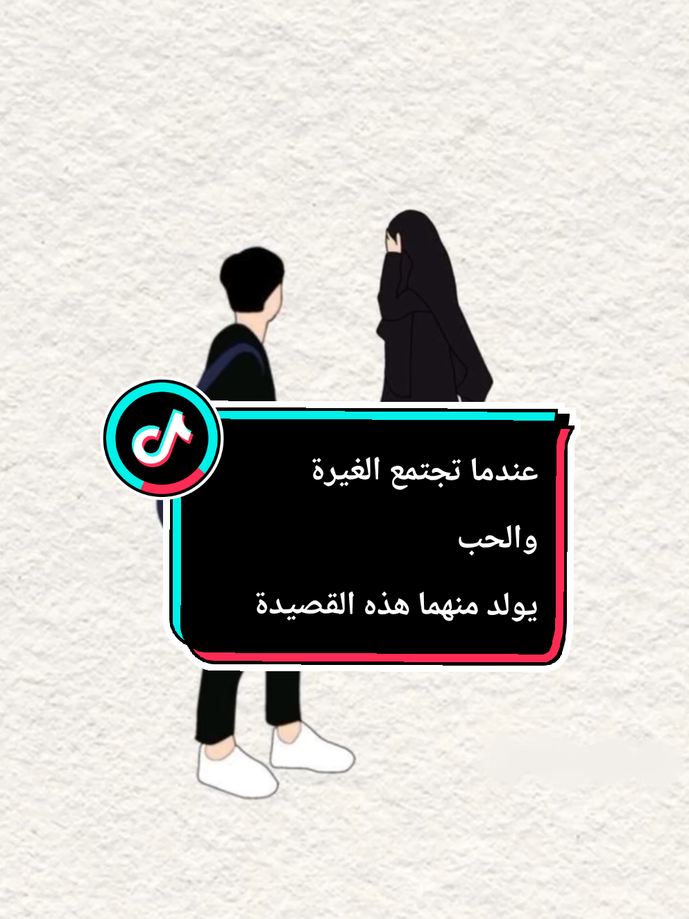 أديم الطرف ما غفلت اليها  وان نظرت نظرت الى سواها #شعر #قصائد #فصحى #viral #creatorsearchinsights 