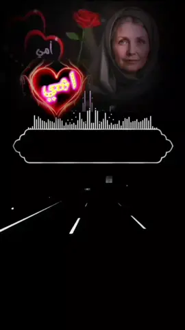 لان امي اغلى شخص #تصميمي #شيلات #مجرد________ذووووووق #الرياض_جده_مكه_الدمام_المدينه #المملكه_العربيه_السعوديه 