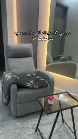 #بيتونيا #كرسي_استرخاء #اثاث#عروض#النظيم_الجنادرية_الندوة_شرق_الرياض 