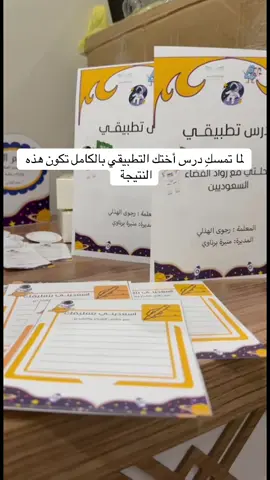 لطلب بكج درس تطبيقي مميز ومصمم بشكل احترافي يرجى التواصل على الرقم الموجود في البايو #خدمات_طلابية #كانفا #تصميم #درس_تطبيقي #canva 