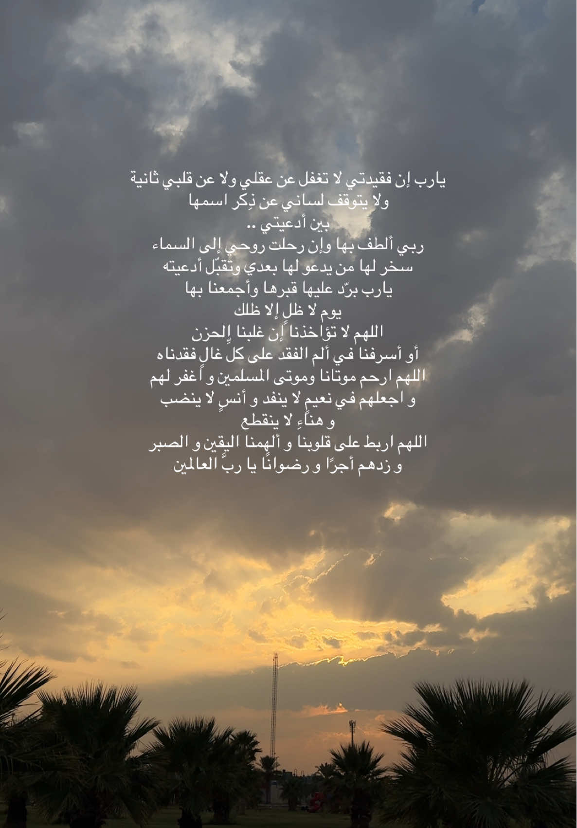 إذكروا أمي حبيبتي بدعوه  #explore #fypシ #fyp #صدقه_جاريه 