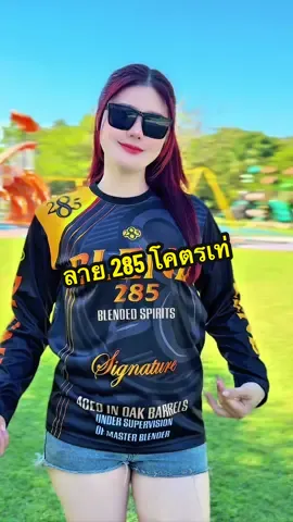 สวยเท่จัด เสื้อกีฬาพิมพ์ลาย 285 สีสวยคมชัด ทำจาก ผ้าไมโคร ใส่สบายค่ะ😎⚽️#เสื้อกีฬาแฟชั่น #เสื้อกีฬาพิมพ์ลาย #เสื้อกีฬา #เสื้อพิมพ์ลาย #เสื้อแขนยาว 
