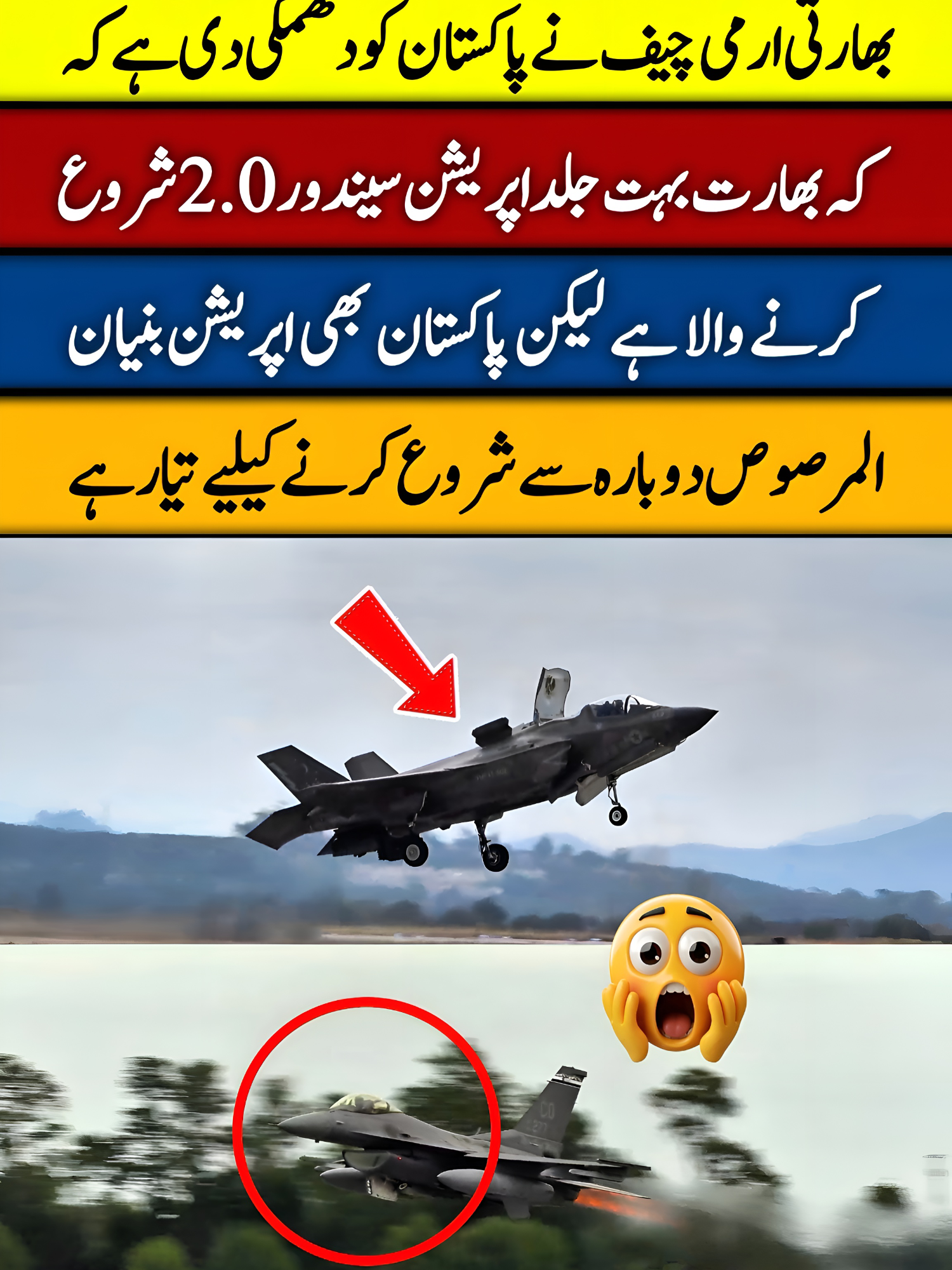 ⚔️ India vs Pakistan: Operation Sindoor 2.0 vs Banyan al‑Mursous 🔥 ‎--- ‎ ‎📝Description: ⚔️ India’s Army Chief warns of Operation Sindoor 2.0 while Pakistan vows to relaunch Operation Banyan al‑Mursous! 🌍🔥 The region is heating up — tensions, strategies, and military power moves are unfolding. 🚨 Watch till the end for the full breakdown of this dramatic defense showdown! 💥 ‎--- ‎ ‎🔍 Your Search Queries:- 1. India Pakistan Operation Sindoor 2.0 news   2. Pakistan Operation Banyan al‑Mursous explained   3. India Army Chief threatens Pakistan TikTok   4. South Asia military tensions latest update   5. Pakistan counter operation vs India 2025   6. Operation Sindoor 2.0 meaning and strategy   7. Banyan al‑Mursous Pakistan military plan   8. India vs Pakistan war news trending TikTok   9. Breaking defense news India Pakistan clash   10. Viral TikTok India Pakistan military showdown   ‎--- ‎ ‎🔖 Hashtags: #IndianArmy #India #PakArmy #PAF #PakistanDefense #PakistanArmy #ProudPakistani #PakistanZindabad #IslamicWorld #Jf17Thunder #FighterJets #TrendingNow #SouthAsiaConflict #AsiaTensions #MilitaryNews #TiktokNews #ISI #PakistanAirforce #BreakingNews #TrendingNews #MilitaryDeal #ArmsRace #AsimMunir