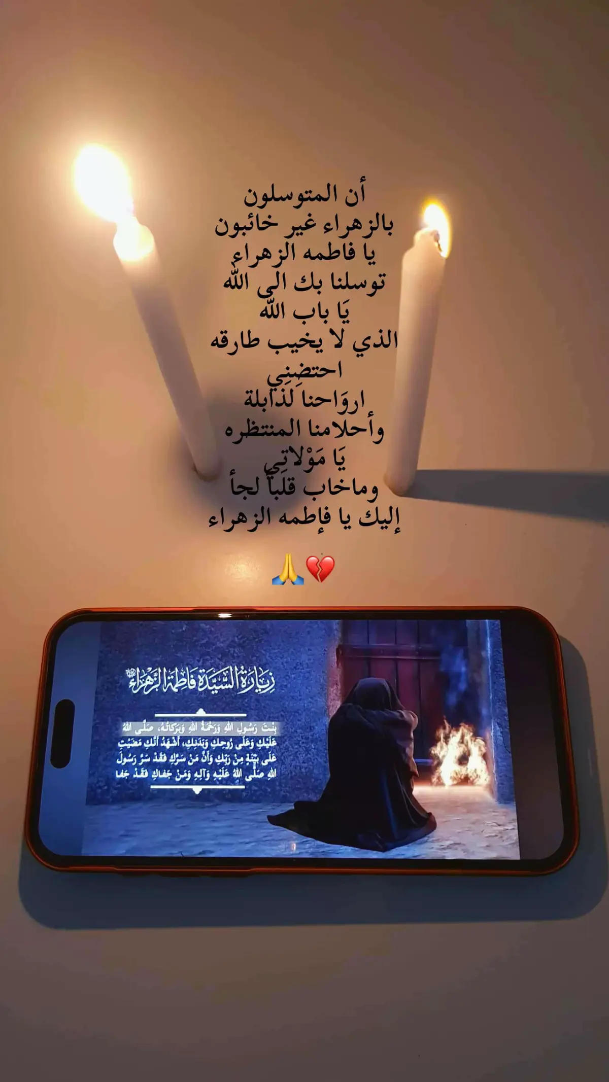 #عظم_الله_اجورنا_واجوركم_بهذا_المصاب #استشهاد_فاطمه_الزهراء_ع_كسر_ظلعها_😭 