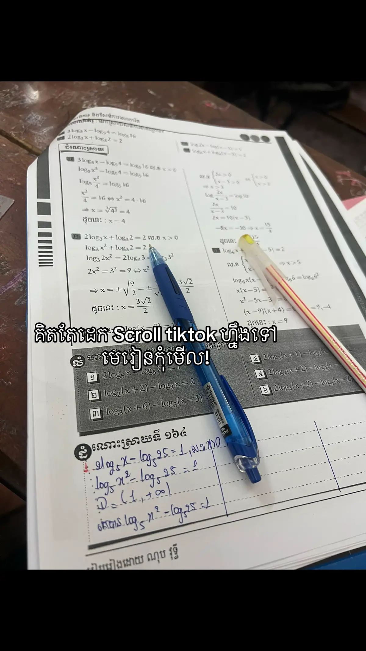 អ្នកផុសក៏អត់មើលដូចតែគ្នាហ្នឹង! #11Budv #foryou 