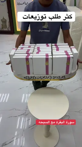 #دعوة_عقد_قران#تنسيق_حفلات 