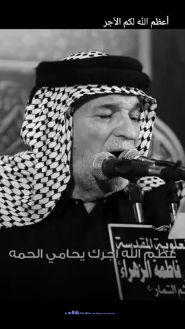 #استشهاد_فاطمه_الزهراء_ع_كسر_ظلعها #٣جمادي_الاخر_استشهاد_الزهراء #الرادود_هادي_مريطي #التراث_الحسيني #التراث_الحسيني_الأصيل 