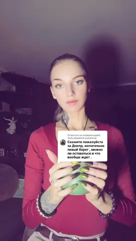 Ответ пользователю @asaannaa #днепр#война#украина 