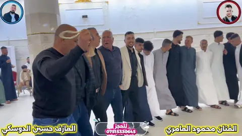 #الفنان_محمود_العامري #العازف_حسين_الدوسكي #تسجيلات #شاكر_محمود_العامري 