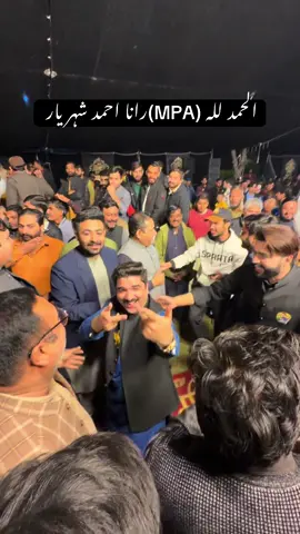 الحمد للہ (MPA)رانا احمد شہریار #ranaahmadsheheryarkhan #ranahassansheheryarkhan 