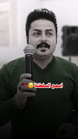 اسمع السلطنه من العمدة ماجد الهلال. . . . #ماجد_الهلالي #ماجد_الهلال #تصميم_يونس_العبيدي #كركوك_طريق_بغداد #يونس_العبيدي🤏🦅 