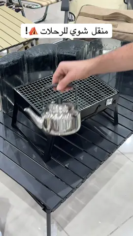 #كشته_طلعه_بر #منقل شوي #جلسات_خارجية #الشعب_الصيني_ماله_حل😂😂 #اكسبورررررررررررررررررررررر 