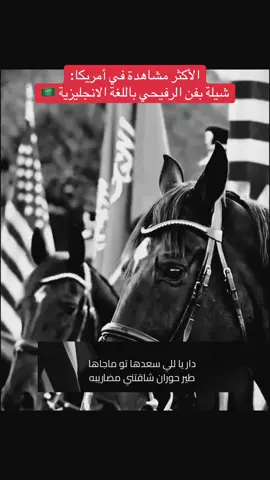 محمد بن سلمان #محمد_بن_سلمان #زعيم_الشرق_الاوسط #fyp #CapCut @رائد عبدالعزيز 