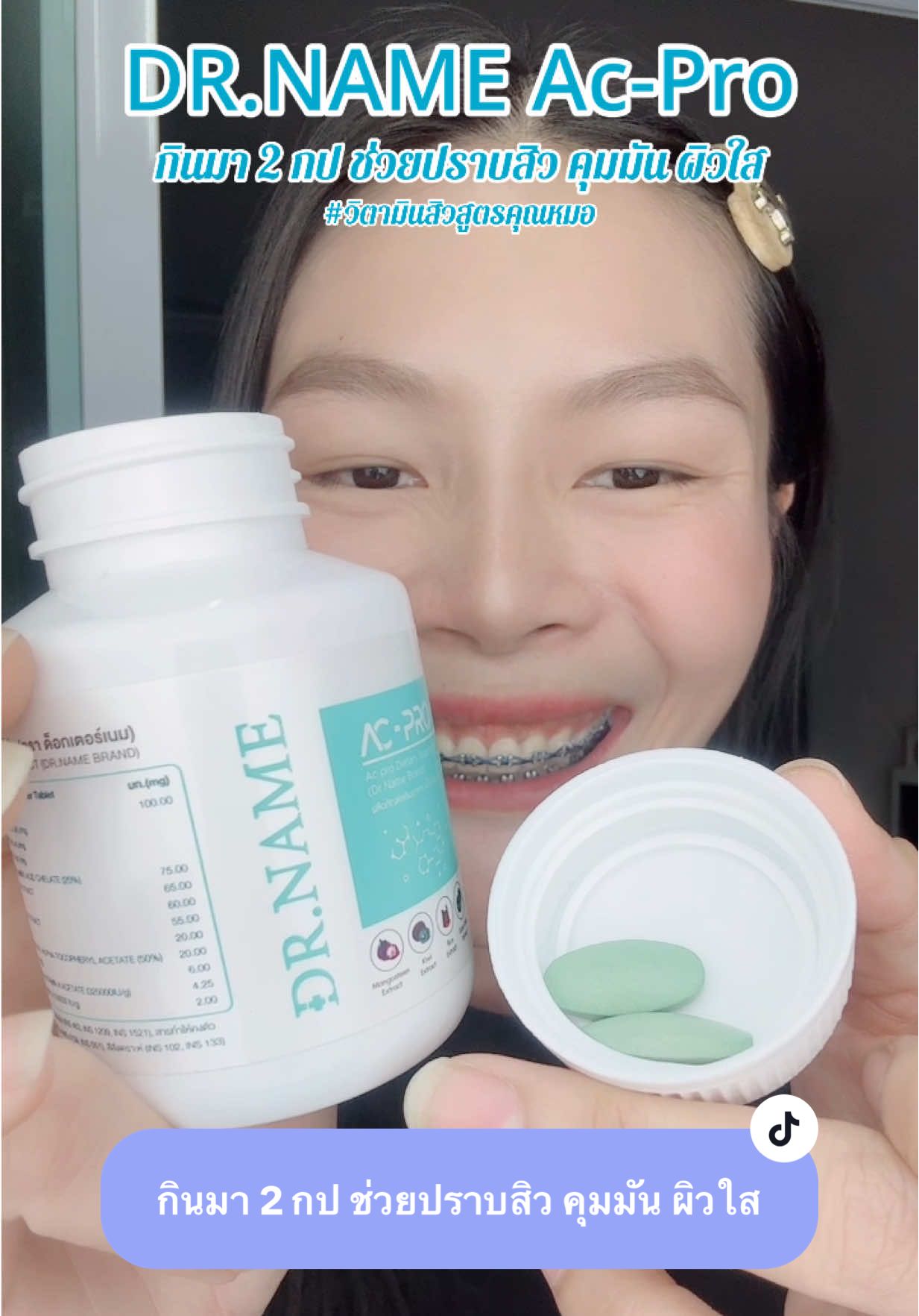 #drname #ครีมหมอเนม #drnameacpro 