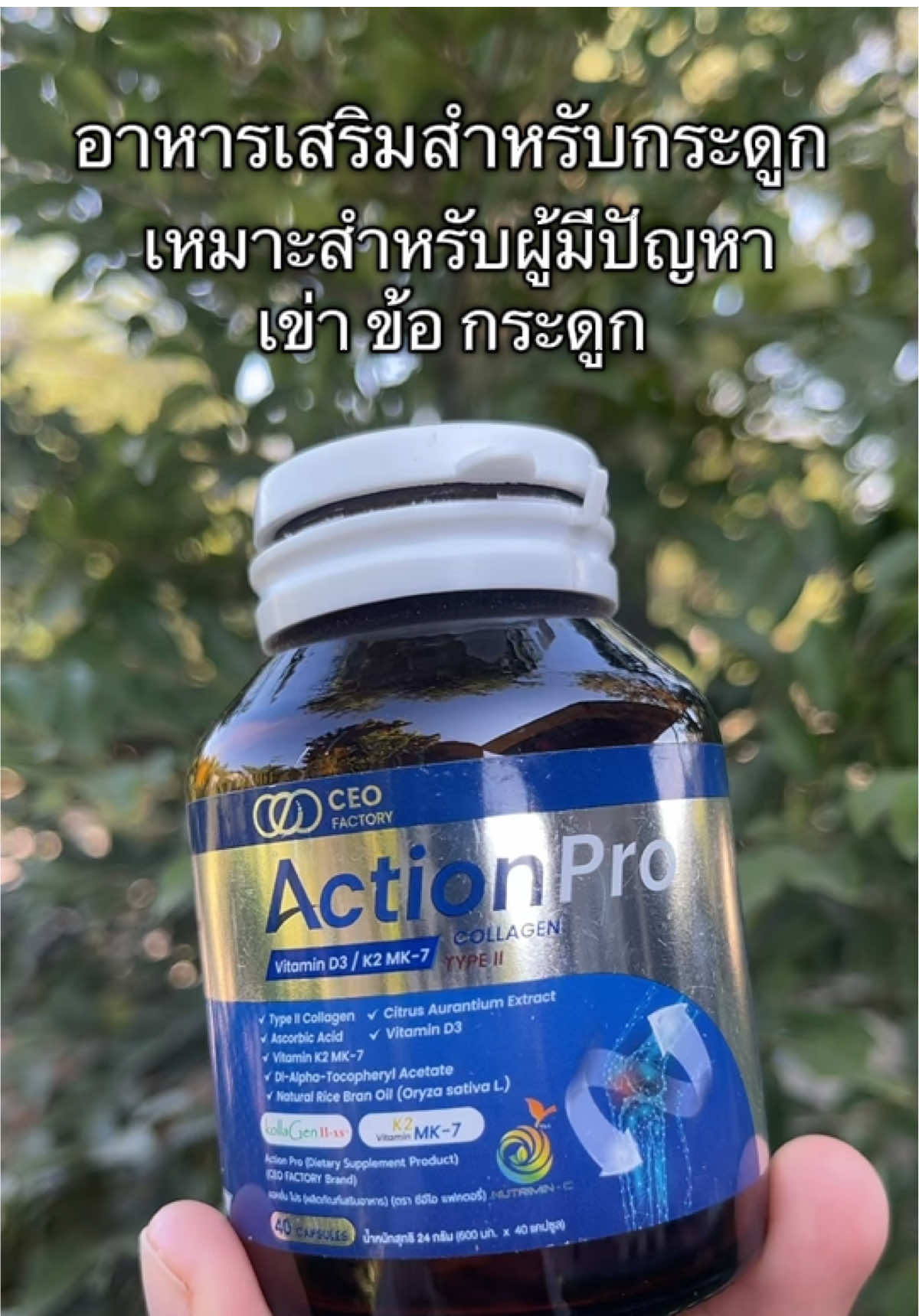 อาหารเสริมสำหรับกระดูก เหมาะสำหรับผู้มีปัญหาข้อ เข่า กระดูก รีวิวจากผู้ใช้จริงทานแล้วดีขึ้น ทานแล้วเสียงขาวดังก๊อปแก๊ปแทบไม่มีเลย # tiktokป้ายยา #มีปัญหาข้อเข่า #อาหารเสริมกระดูก#เจ้ฝนพิกัดของดี #แตงโมมาป้ายยา  @เจ้ฝนบอกพิกัดของดี  @เจ้ฝนบอกพิกัดของดี  @เจ้ฝนบอกพิกัดของดี 