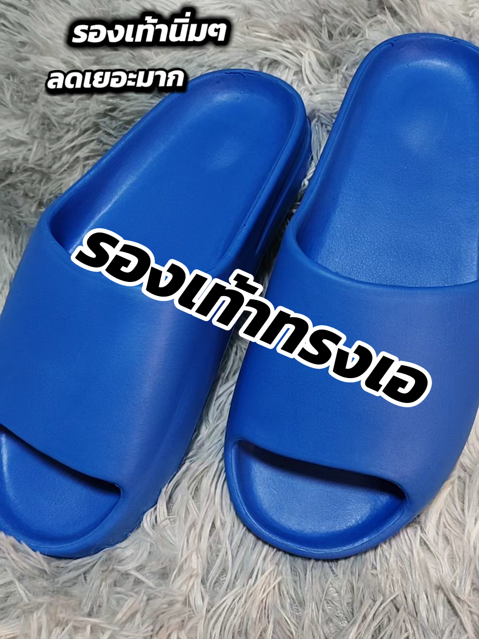 รองเท้าแฟชั่นพื้นนิ่มใส่สบาย#รองเท้าลําลอง #รองเท้าใส่สบาย #รองเท้ากันลื่น #ของมันต้องมี #tiktokshop @FF SHOP📌🧺 @FF SHOP📌🧺 @FF SHOP📌🧺 