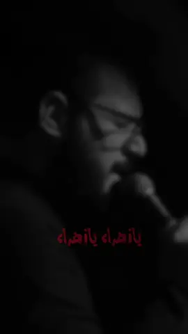 صوب ضلعها البسمار…💔#محمد_باقر_الخاقاني #الخاقاني 