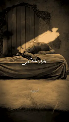 يالزهره ماتت أيدي💔.. #سيد_فاقد_الموسوي 